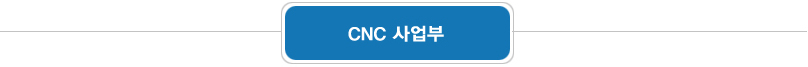회사전경 타이틀1