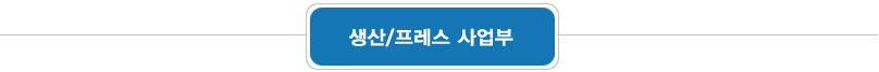 회사전경 타이틀2